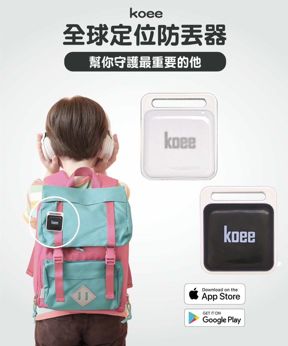 全球定位器 2