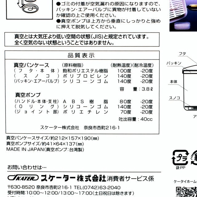 麵包專用真空密封盒 2