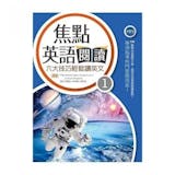 英語講師監製7 大高中英文閱讀參考書推薦排行榜 5