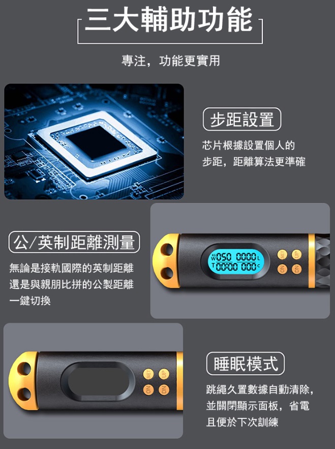 負重磁控感應電子計數兩用跳繩 3
