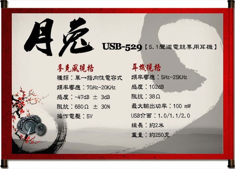 電競專用 USB 耳機麥克風 3
