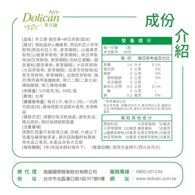 銀杏果納豆 2
