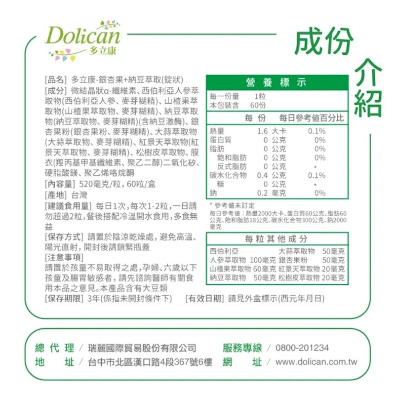 銀杏果納豆 2