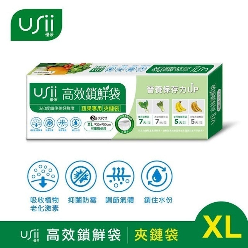 高效鎖鮮袋 1