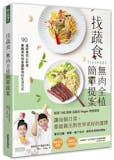 人氣書評監製12 大散文推薦排行榜 4