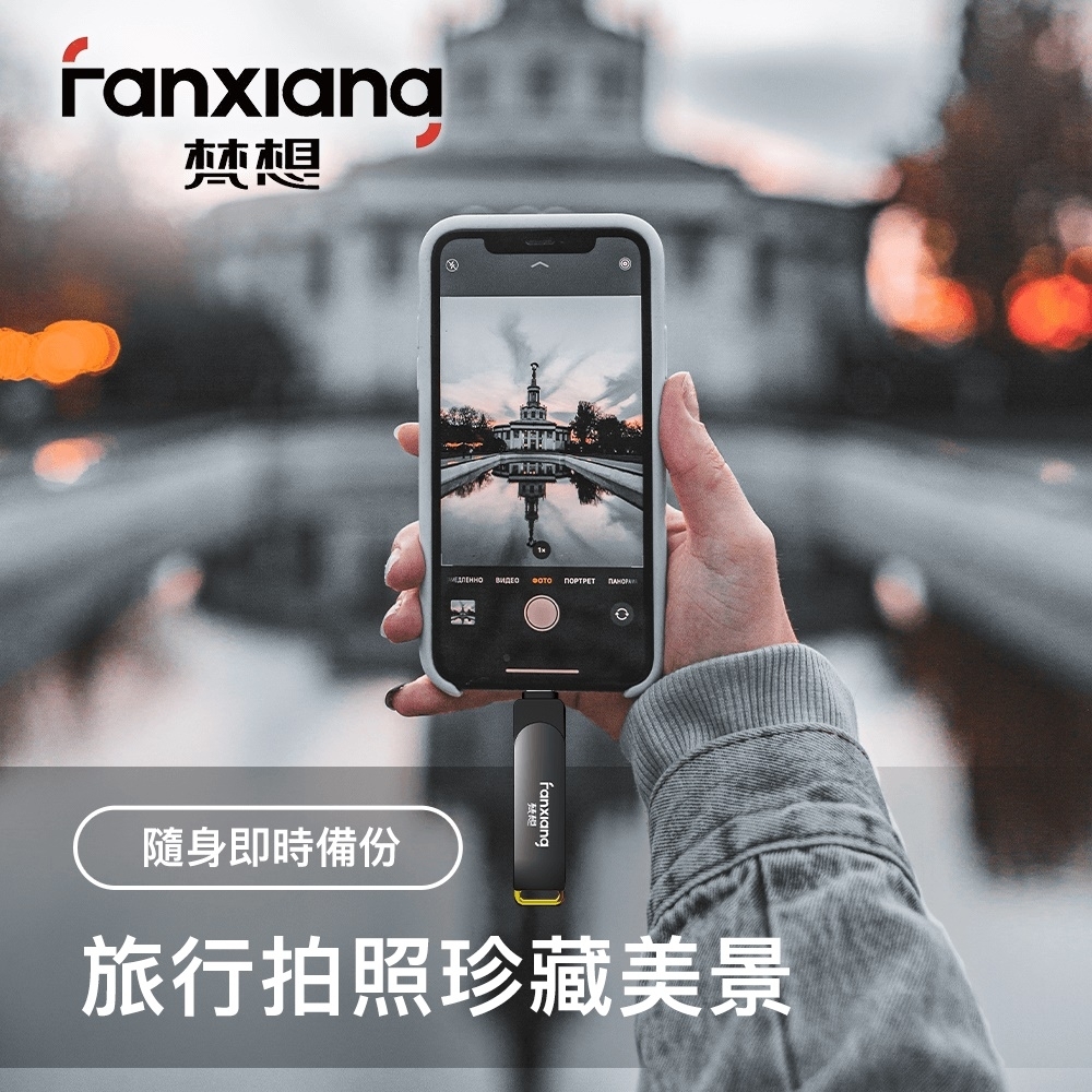 新一代固態隨身碟 3
