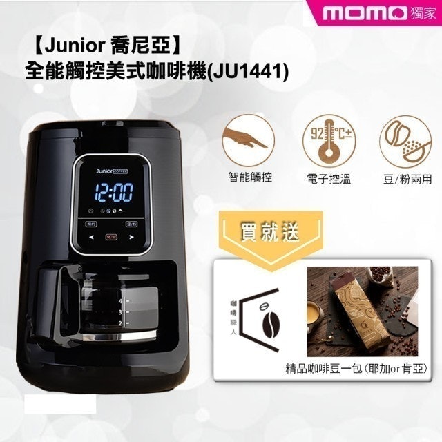 全自動研磨咖啡機  1