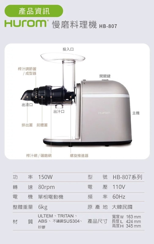 慢磨料理機旗艦款 3