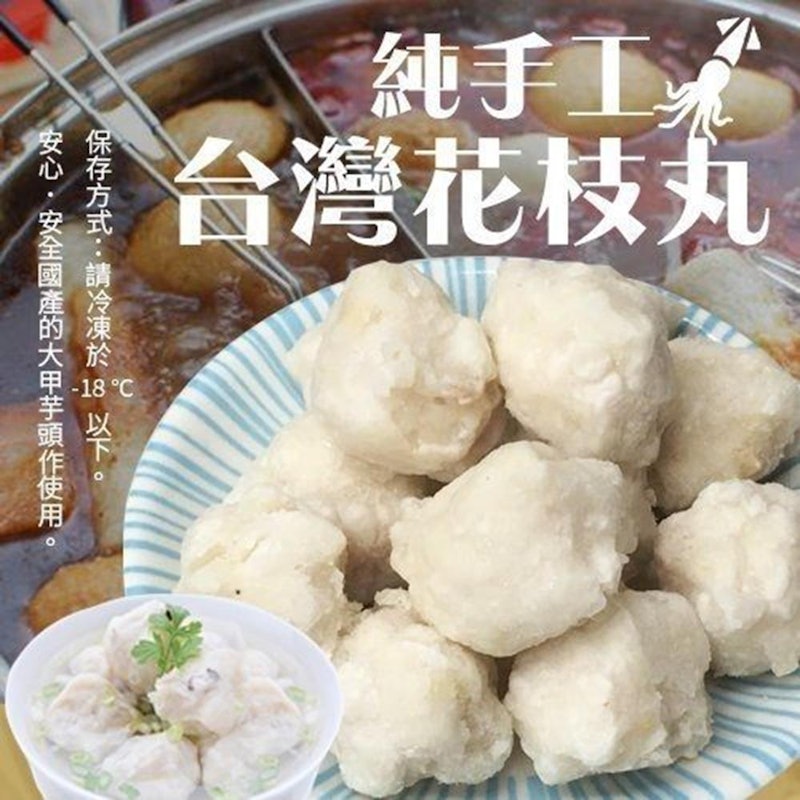 陳家澎湖手工花枝丸 1