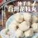 海肉管家 陳家澎湖手工花枝丸 1