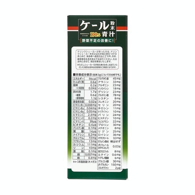 羽衣甘藍粉末100%青汁 3