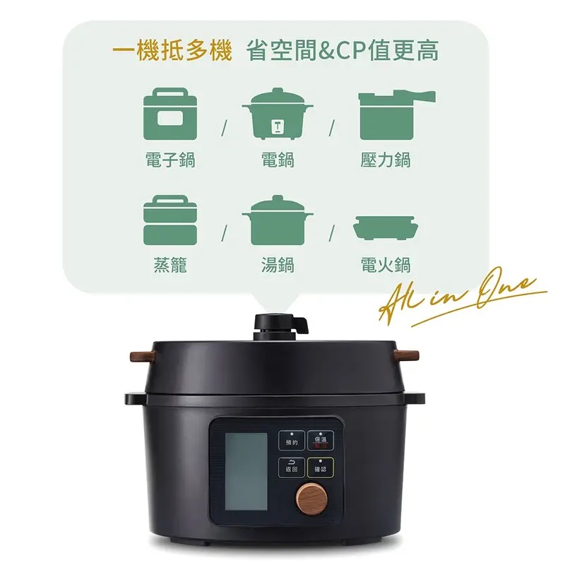 電子壓力鍋 2