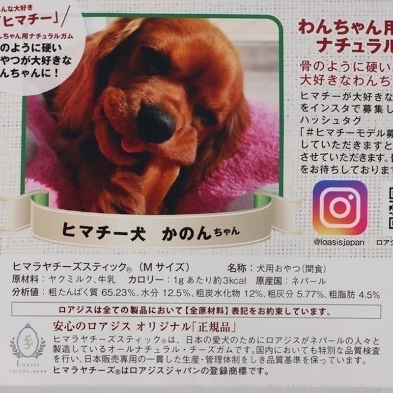 喜馬拉雅犛牛起司棒 5