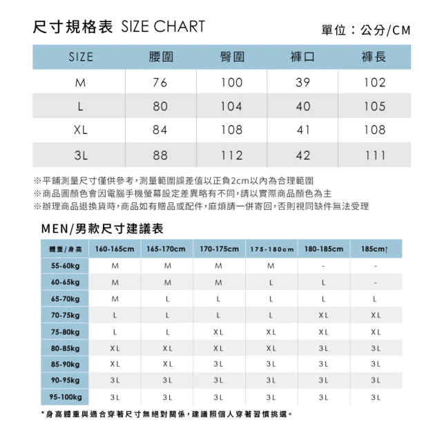 抓絨保暖登山衝鋒褲 4