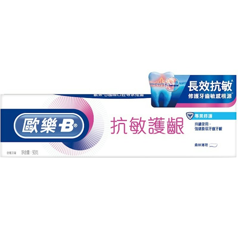 抗敏護齦牙膏(專業修護) 1