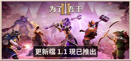 遊戲直播主監製10 大Steam多人遊戲推薦排行榜 4