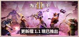 遊戲直播主監製10 大Steam多人遊戲推薦排行榜 4