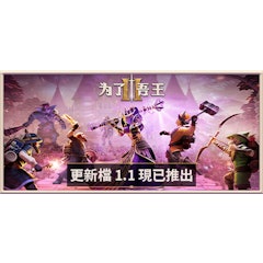 For the King II 為了吾王 II