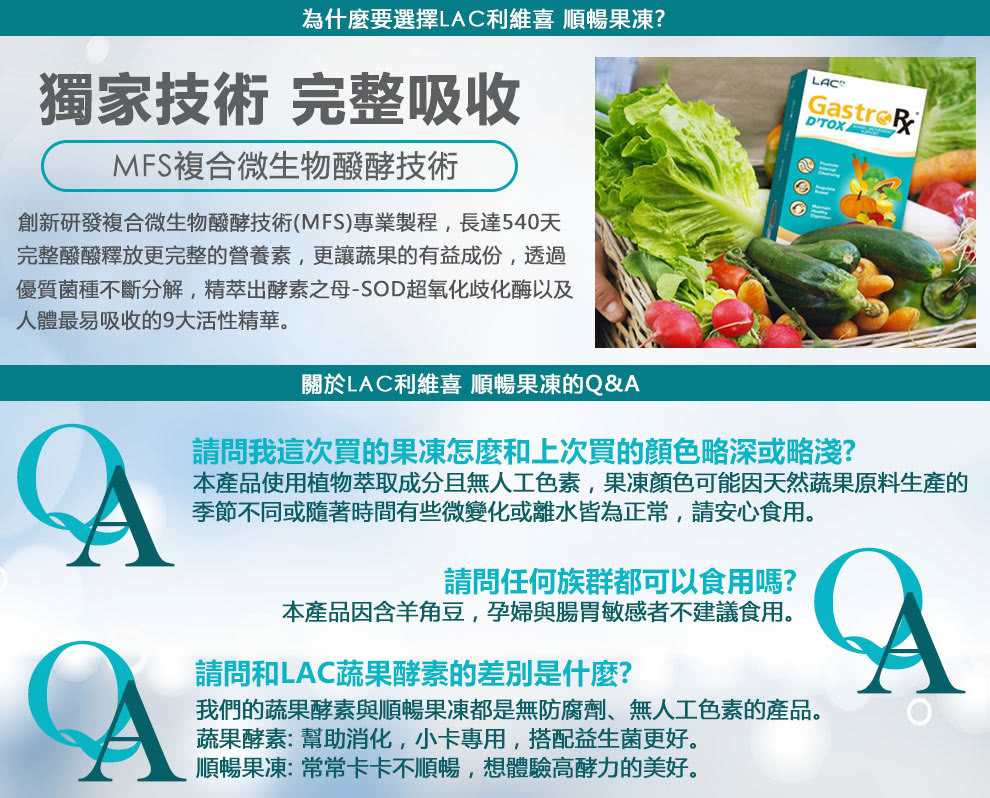 順暢果凍 3