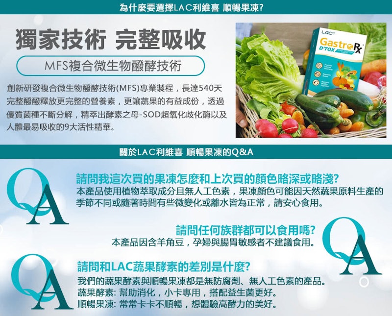 順暢果凍 3