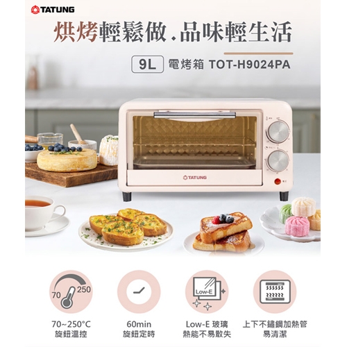9公升電烤箱 2