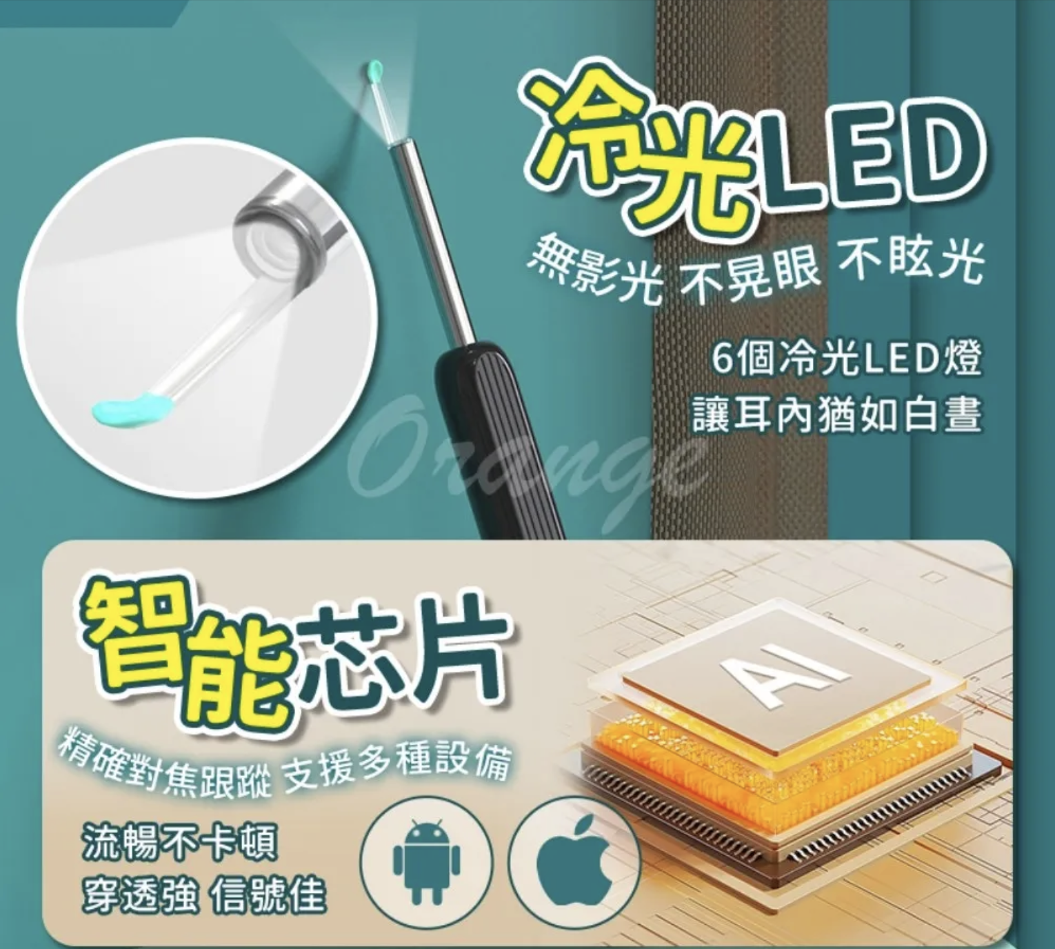 可視掏耳棒 2