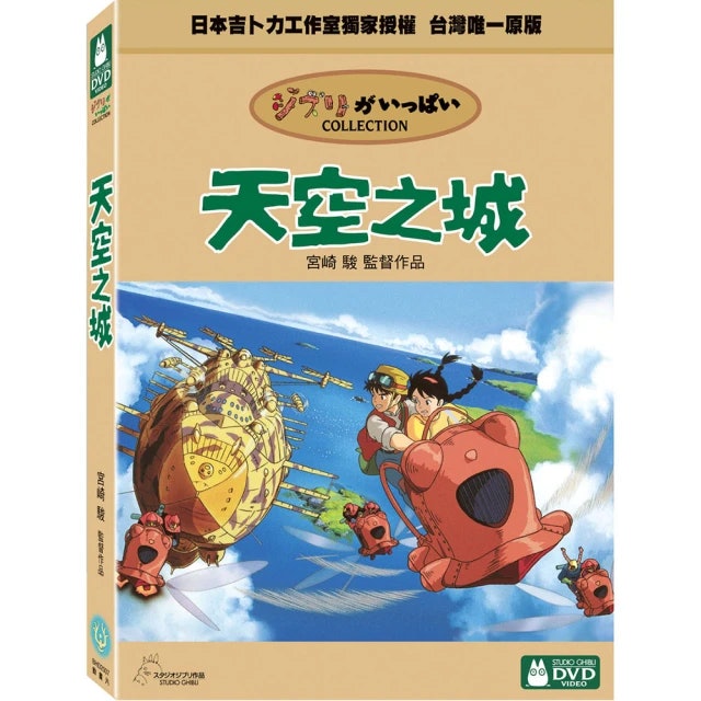 天空之城 1