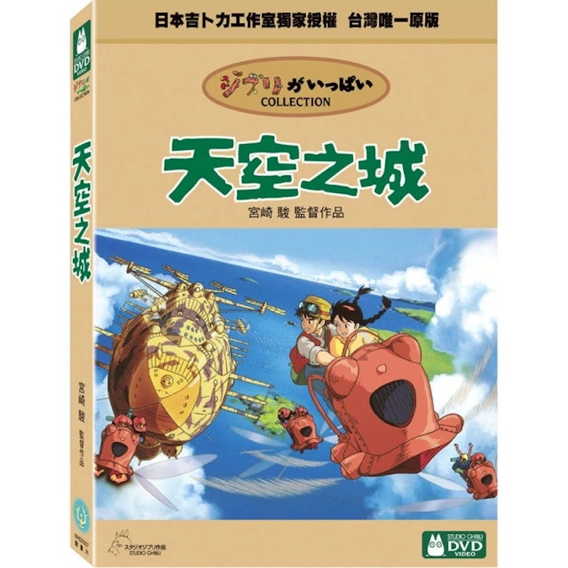天空之城 1