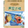 天空之城 1
