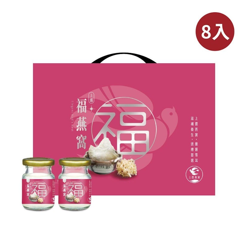 福燕窩禮盒 1