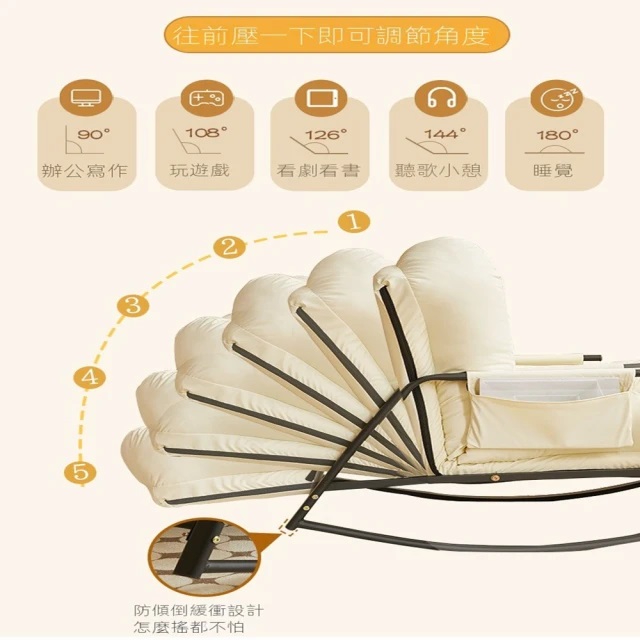 搖搖椅沙發 2