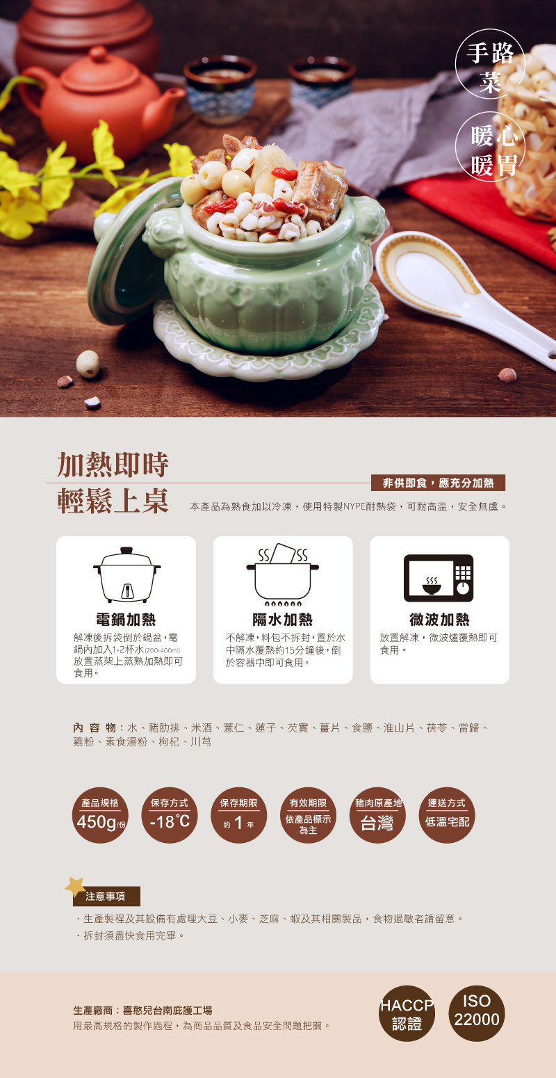 排骨四神湯 2