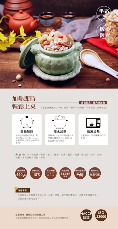排骨四神湯 2
