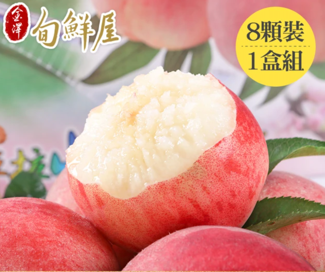 拉拉山鮮採水蜜桃精選禮盒 1