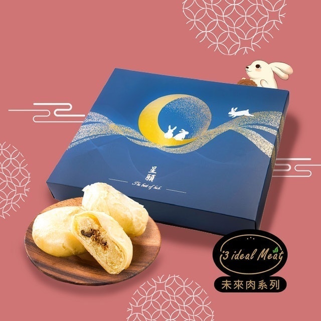 中秋未來肉月餅 鹹綠豆椪禮盒 1