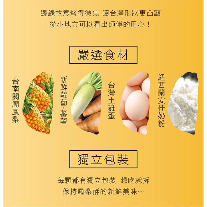 臺灣造型關廟土鳳梨酥禮盒 2