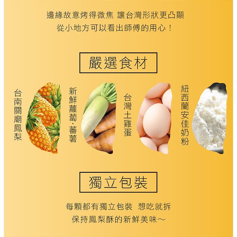 臺灣造型關廟土鳳梨酥禮盒 2