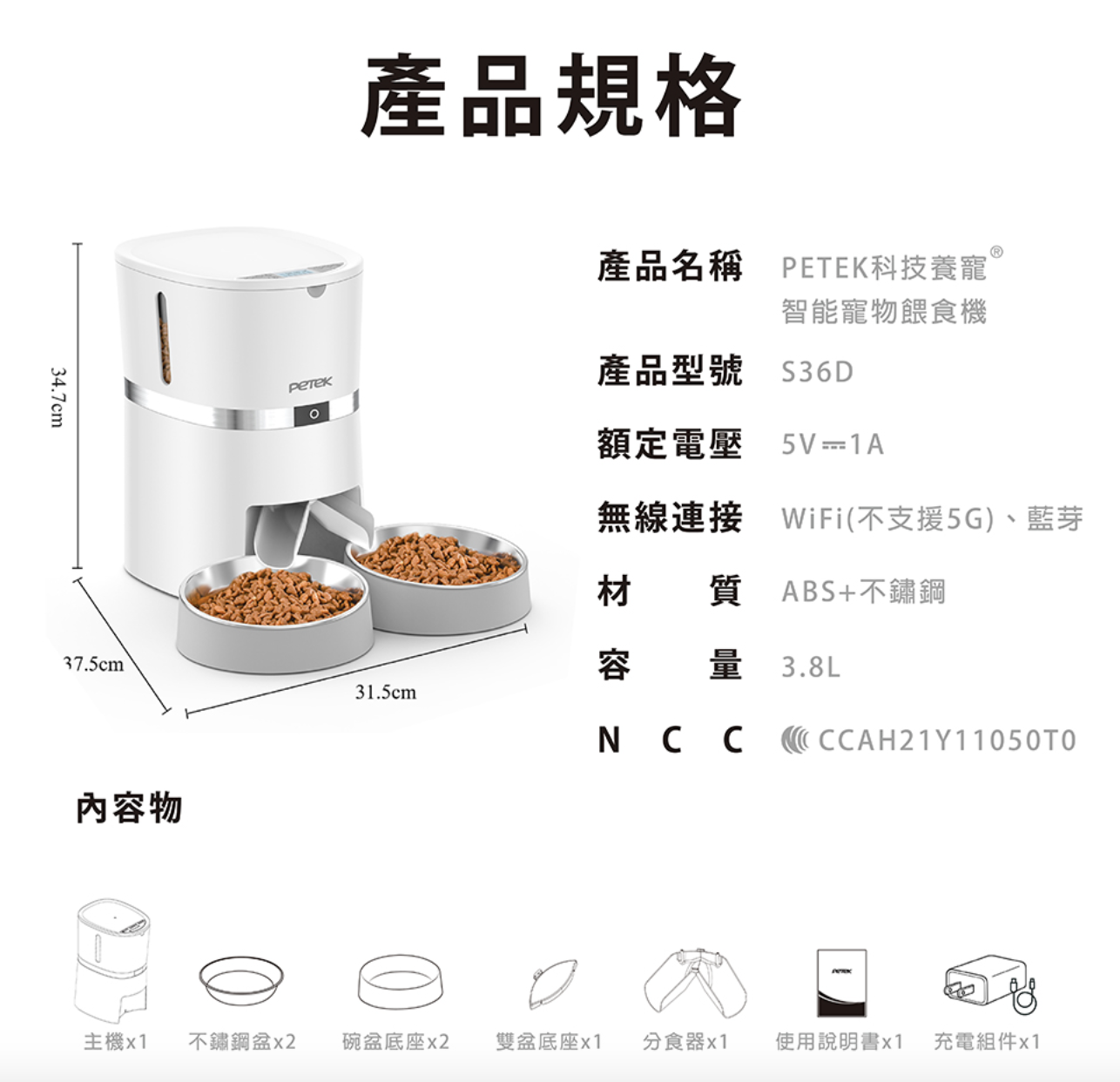 智能寵物餵食機 2