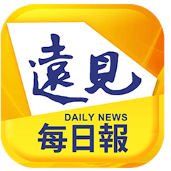 遠見每日報