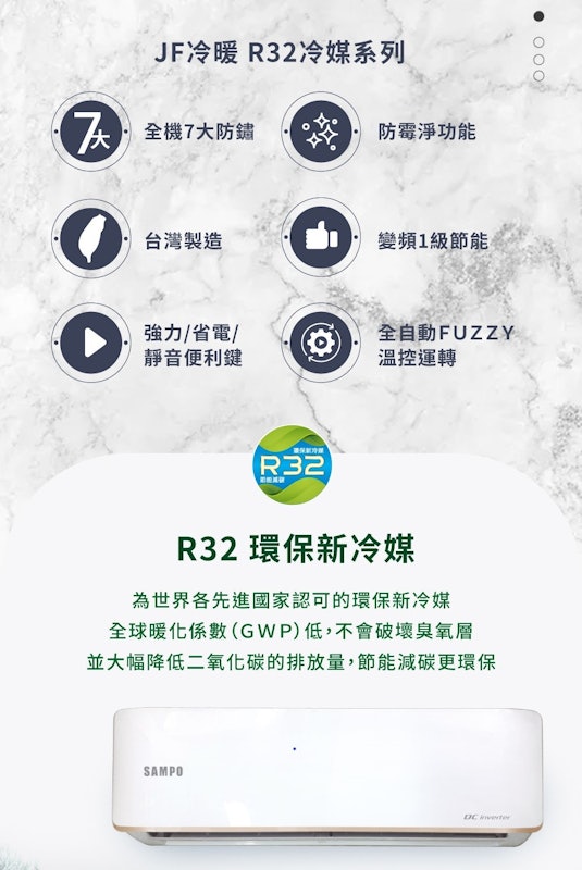 R32一級變頻冷暖分離式空調 2