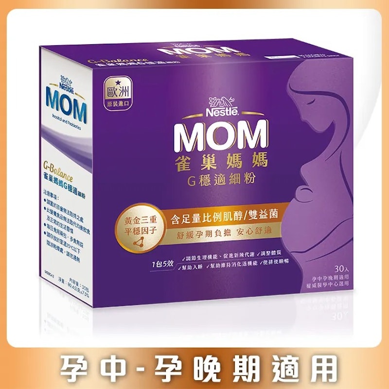 G穩適細粉 1
