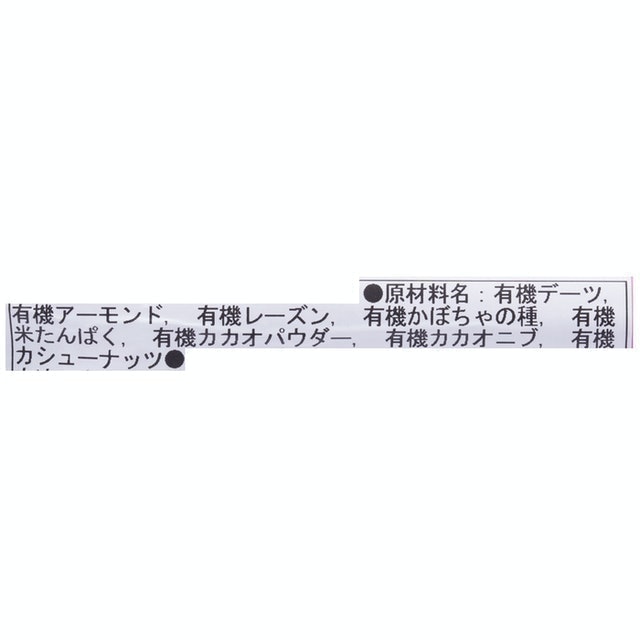 RAW BITE 蛋白棒 4