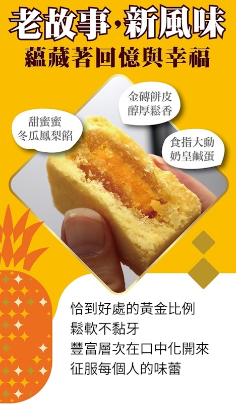 鳳凰酥禮盒 3