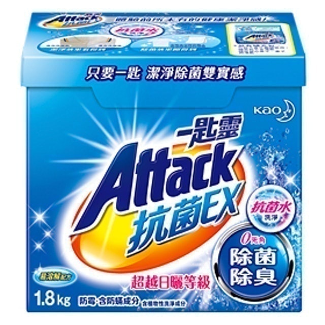 抗菌EX超濃縮洗衣粉 1