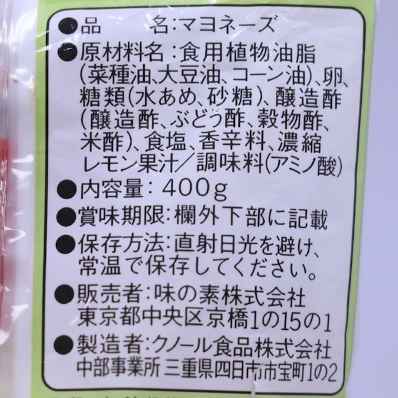 鮮採蛋黃美乃滋 3