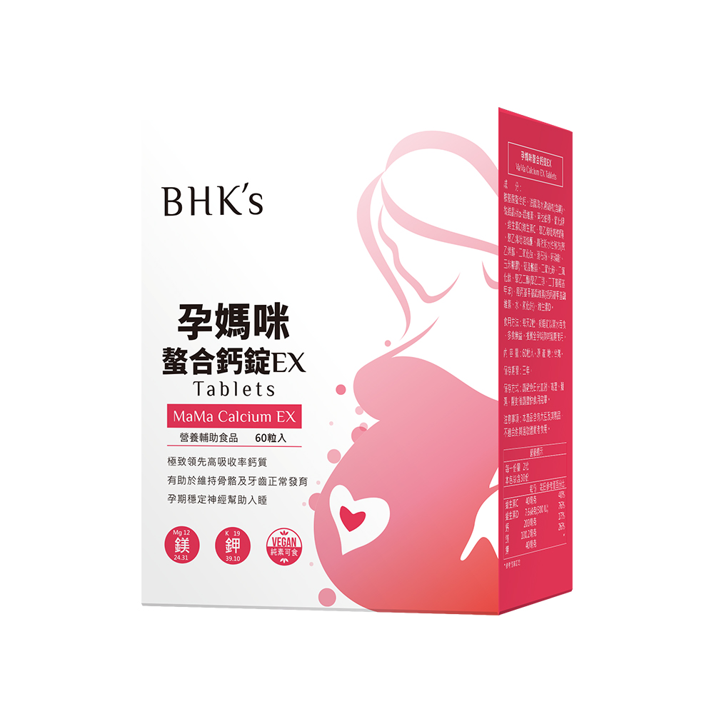 孕媽咪螯合鈣錠EX