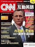 英文講師監修11 大英文雜誌推薦排行榜 5