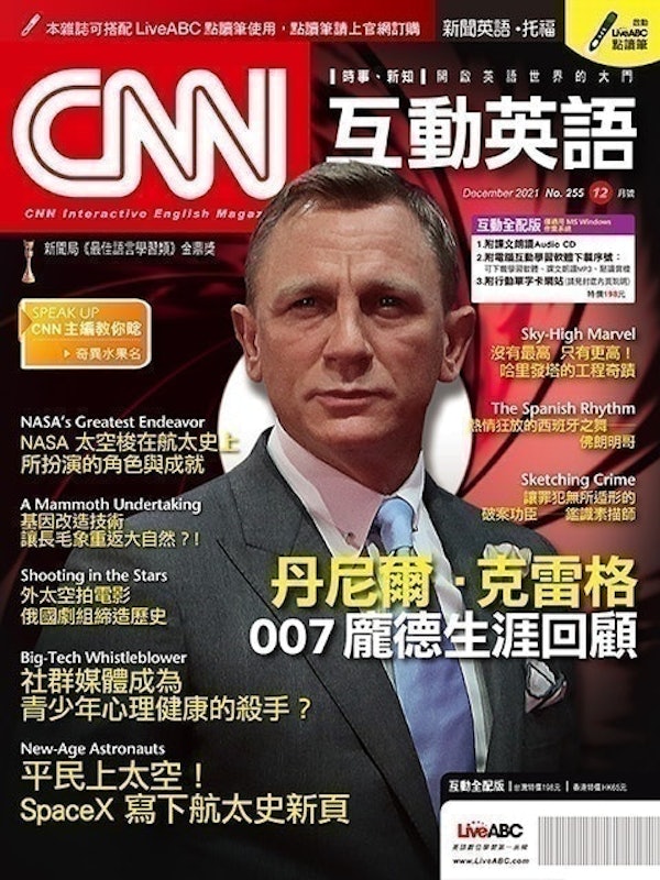 CNN互動英語 1