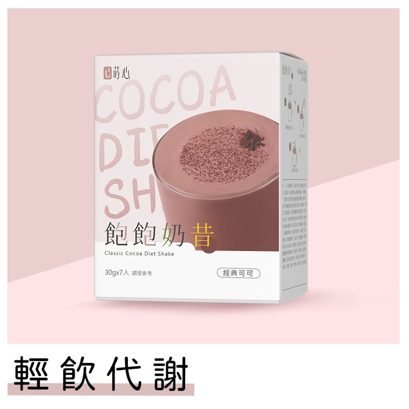 飽飽奶昔經典可可 2
