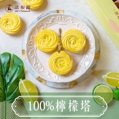 100%檸檬塔